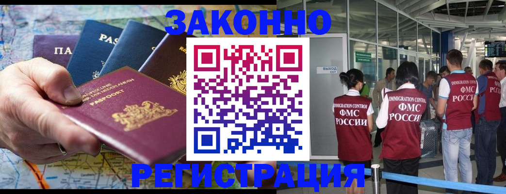 прописка гарантия в Асбесте